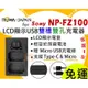 【聯合小熊】現貨 ROWA LCD 雙槽充 充電器 適用 SONY NP-FZ100 電池 A7R4 A7R3 α7r3 A9