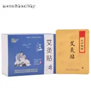 10pcs Wormwood Moxibustion Patch Hot Compress Self-heat Plaster Moxa Patch 艾灸艾草
