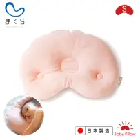 在飛比找momo購物網優惠-【MAKURA【Baby Pillow】】可水洗豆型嬰兒枕S