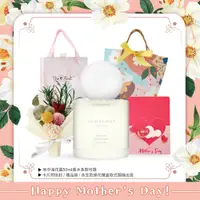 在飛比找PChome24h購物優惠-Jo Malone 地中海系列香氛母親節禮盒[香水50ml+