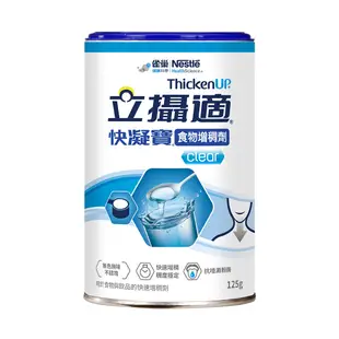 立攝氏 快凝寶食物增稠劑 (125g/罐)【杏一】