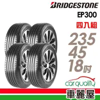 在飛比找momo購物網優惠-【BRIDGESTONE 普利司通】輪胎 EP300-235