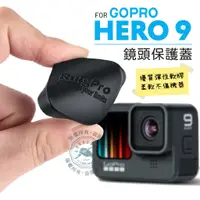 在飛比找蝦皮購物優惠-鏡頭蓋 hero11 hero9 hero10 保護蓋 軟蓋