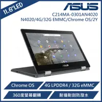 在飛比找Yahoo奇摩購物中心優惠-ASUS 華碩 11.6吋 N4020 翻轉觸控筆電(C21