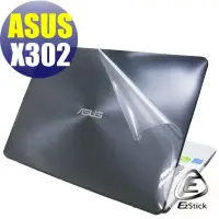 在飛比找蝦皮商城優惠-【Ezstick】ASUS X302 X302L X302L