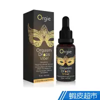 在飛比找蝦皮商城優惠-葡萄牙ORGIE ORGASM DROPS VIBE 陰蒂震