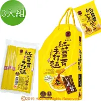 在飛比找PChome24h購物優惠-【豐滿生技】紅薑黃手打麵(手打麵500gx1包 +紅薑黃芝麻