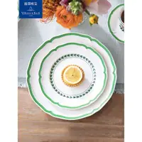 在飛比找ETMall東森購物網優惠-villeroyboch德國唯寶盤子餐盤餐具陶瓷家用創意法式