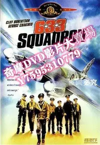 在飛比找Yahoo!奇摩拍賣優惠-DVD專賣店 1964美國電影 633轟炸大隊/盟軍作戰/六