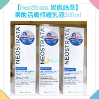 在飛比找蝦皮購物優惠-【NeoStrata 妮傲絲翠】果酸活膚修護乳液200ml