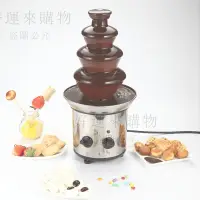 在飛比找蝦皮購物優惠-熱銷#巧克力噴泉機烘焙店自助餐商用四層