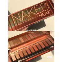 在飛比找蝦皮購物優惠-Urban decay naked 12色眼影盤 HEAT 