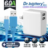 在飛比找ETMall東森購物網優惠-Dr.battery電池王5V 2.4A雙輸出USB充電器+