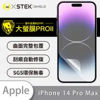 在飛比找蝦皮商城精選優惠-APPLE iPhone14 Pro 14 Pro『大螢膜P