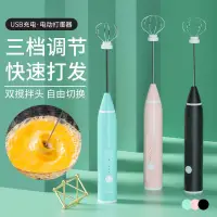 在飛比找蝦皮購物優惠-📣📣電動打蛋器 304不鏽鋼+ABS  USB充電打蛋器 電