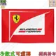 【逆萌二次元】實體照 新款F1法拉利Ferrari車隊周邊1♥絕美掛布♥掛毯照掛軸掛畫拍攝背景布直播網紅客製訂Bf