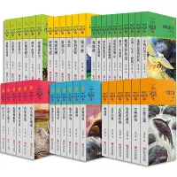 在飛比找Yahoo!奇摩拍賣優惠-速發全36冊 沈石溪品藏書系動物小說全集 狼王夢沈石溪的書全