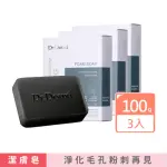 【DR.DOUXI朵璽】死海淨膚卵殼皂 100G_3入(團購組)