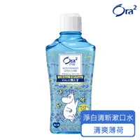 在飛比找PChome24h購物優惠-Ora2 me 嚕嚕米淨白清新漱口水460ml-清爽薄荷