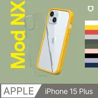 在飛比找樂天市場購物網優惠-RhinoShield犀牛盾 Mod NX iPhone15