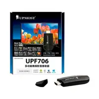 在飛比找順發線上購物優惠-UPMOST 登昌恆 UPF706 多功能無線影音接收器(4