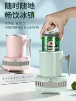 快速制冷水杯冰鎮杯降溫杯冷飲機速凍機速冷杯宿舍神器55度恒溫杯