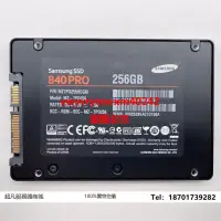 在飛比找露天拍賣優惠-三星 840PRO 256G 2.5寸 SATA3 SSD 