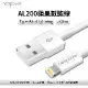 neopower 2.4A USB-A to Lightning 2M 充電線 AL200