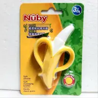 在飛比找蝦皮購物優惠-🌼寶寶花園 【Nuby】香蕉固齒器 ( 3個月以上) 牙刷