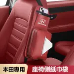 汽車HONDA本田面紙盒 座椅側面收納袋紙巾盒ACCORD HRV CRV CITY CIVIC 雅閣 汽車高檔抽紙盒