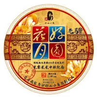 在飛比找露天拍賣優惠-巡山小鬼出品花好月圓!果敢600年高桿古樹茶!300克一餅!