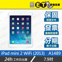 在飛比找蝦皮購物優惠-ET手機倉庫【9成新 Apple iPad mini 2 W