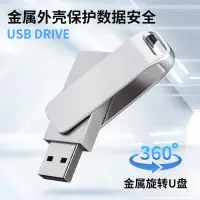 在飛比找蝦皮購物優惠-高速USB128GB隨身碟64g辦公室資料儲存盤32g刻字電