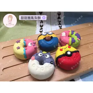 手工造型餅乾❣️愛心人手作坊❣️客製化 生日 慶生 派對 彌月禮盒 幼稚園分享禮 /中秋節/新年禮盒