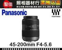 在飛比找蝦皮購物優惠-【補貨中11009】Panasonic LUMIX G 45