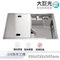 在飛比找ETMall東森購物網優惠-【大巨光】全隱式手工槽 1.1mm 水槽_適用不鏽鋼-下崁/