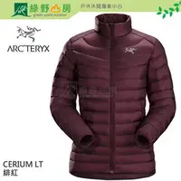 在飛比找PChome商店街優惠-《綠野山房》Arc'teryx 始祖鳥 加拿大 女 Ceri