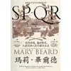 【MyBook】SPQR：璀璨帝國，盛世羅馬，元老院與人民的榮光古史(電子書)