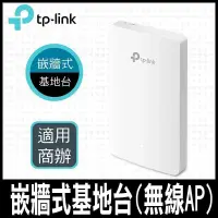 在飛比找PChome24h購物優惠-TP-Link EAP235-Wall AC1200 無線雙