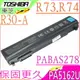 TOSHIBA PA5161U PA5162U PA5163U PA5174U 電池(保固最久)-東芝 R30,R30-A,R30-AK01B,R30-AK03B,R30-AK40B,R73,R734,PABAS277,PABAS278,PABAS280