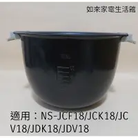 在飛比找蝦皮購物優惠-台製B121內鍋適用:象印10人份NS-JCF18/JCK1