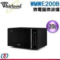 在飛比找蝦皮購物優惠-可議價【信源】20L【Whirlpool 惠而浦 】微電腦微