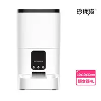 在飛比找momo購物網優惠-【玲瓏貓】智能寵物自動餵食器 WIFI版 4L(DU4L-W