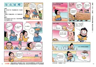 【小牛頓直營】小牛頓漫畫成語百科(全套14冊)+成語迷宮(精裝單冊) (5.8折)