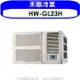 HERAN 禾聯【HW-GL23H】變頻冷暖窗型冷氣3坪(含標準安裝)