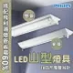 〖飛利浦 PHILIPS〗❤️含稅 LED T8 山形 山型 日光燈具 雙端入電 4尺 單管/雙管★TMS288/%X