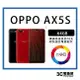 宇威通訊|二手 4G OPPO AX5S 6.2吋 中古機專賣店 附配件 售後保固10天