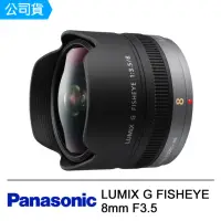 在飛比找momo購物網優惠-【Panasonic 國際牌】LUMIX G FISHEYE