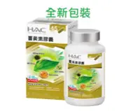 在飛比找Yahoo!奇摩拍賣優惠-永信HAC薑黃素膠囊(90粒/瓶) 全素可食薑黃抽出物 胡椒