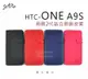 s日光通訊@STAR原廠 【熱賣】HTC ONE A9S 商務2代站立側掀皮套 保護套 可站立